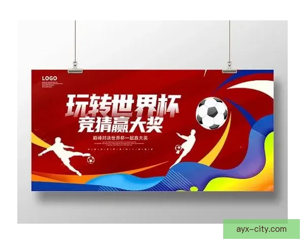 世界杯竞猜APP全新玩法揭秘带你轻松赢大奖参与赛事预测乐趣无限