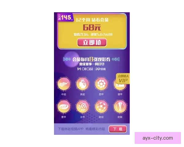 世界杯精彩赛事即时竞猜尽在官方APP畅享无限足球乐趣