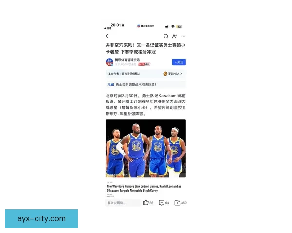 勇士锁定詹姆斯与小卡全力追梦为库里时代收官 勇士锁定詹姆斯与小卡全力追梦为库里时代收官