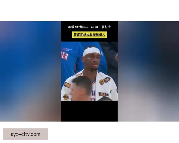 雷霆豪取12连胜联盟第一SGA三节狂砍22分五助攻最强首发誓夺卫冕