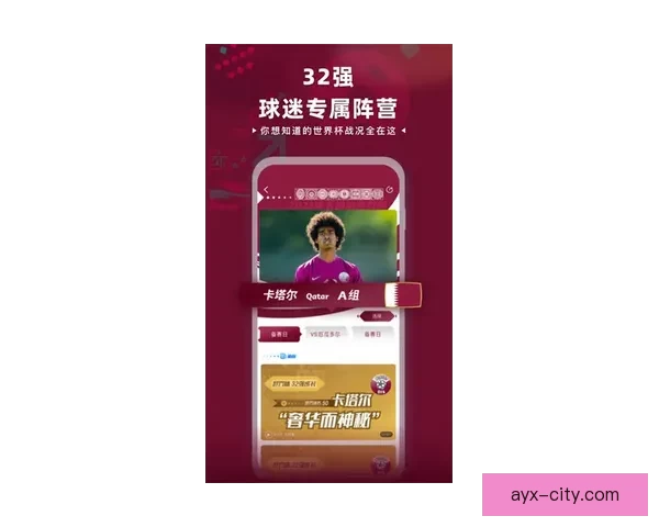 世界杯精彩竞猜APP下载安装指南轻松开启胜利之旅