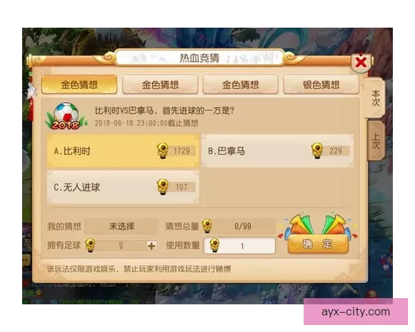 世界杯精彩竞猜APP推荐助你轻松赢取丰厚奖励体验