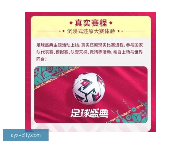 沉浸式世界杯竞猜APP体验全面解析与玩法策略指南助你尽享赛事乐趣 ⚽📱